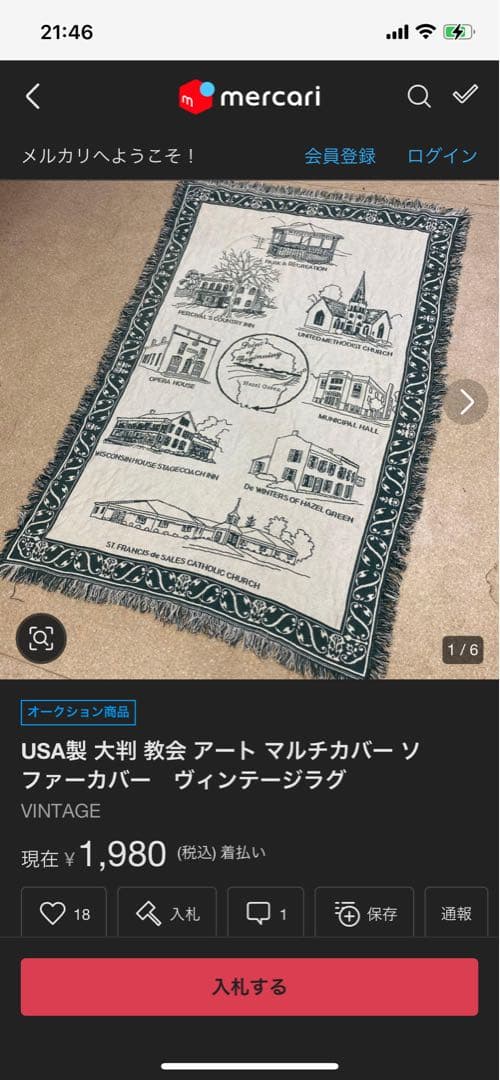 ラグ まとめ saki様