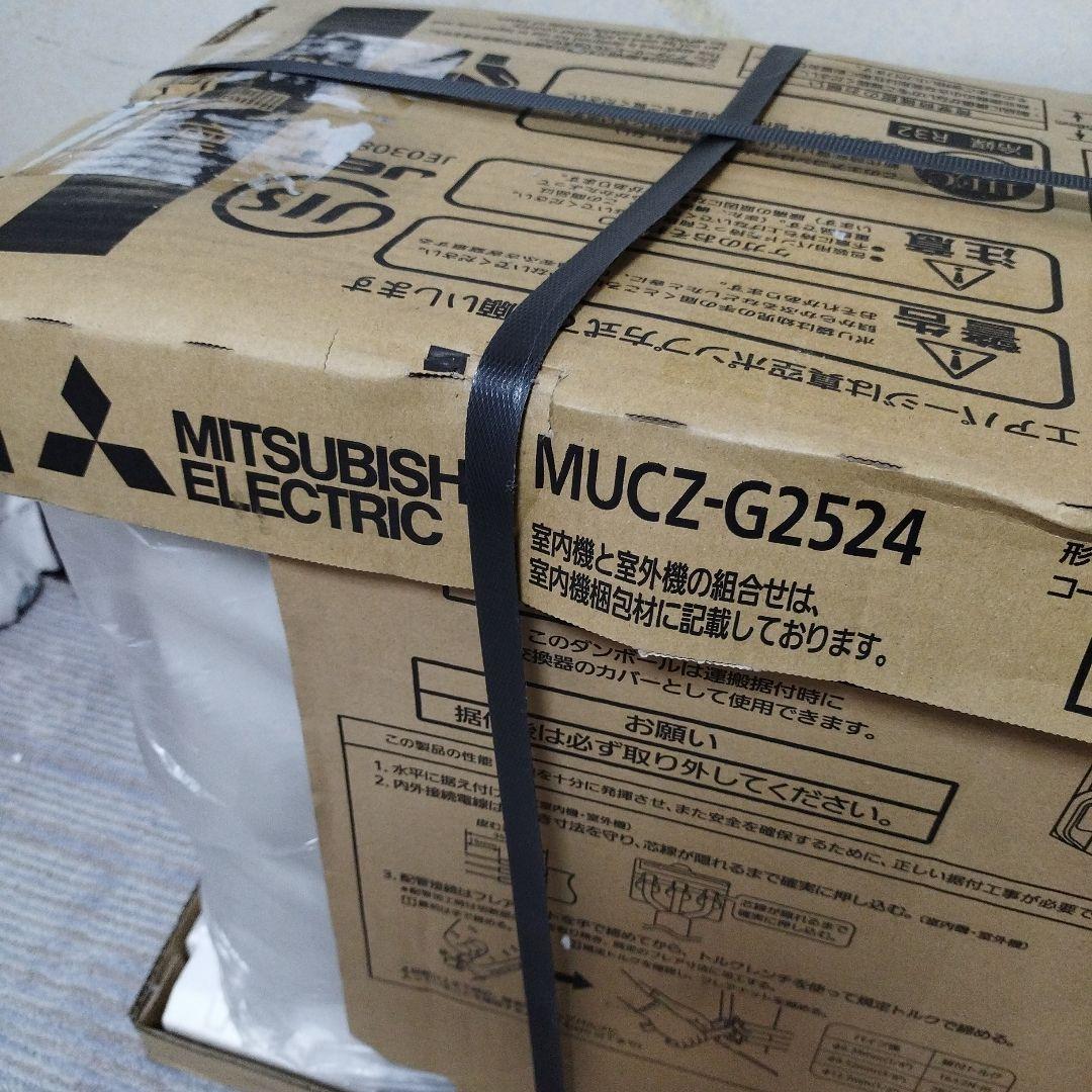 ✨室外機のみ✨三菱電機 霧ヶ峰MUCZ-G2524 2024モデル 傷あり品
