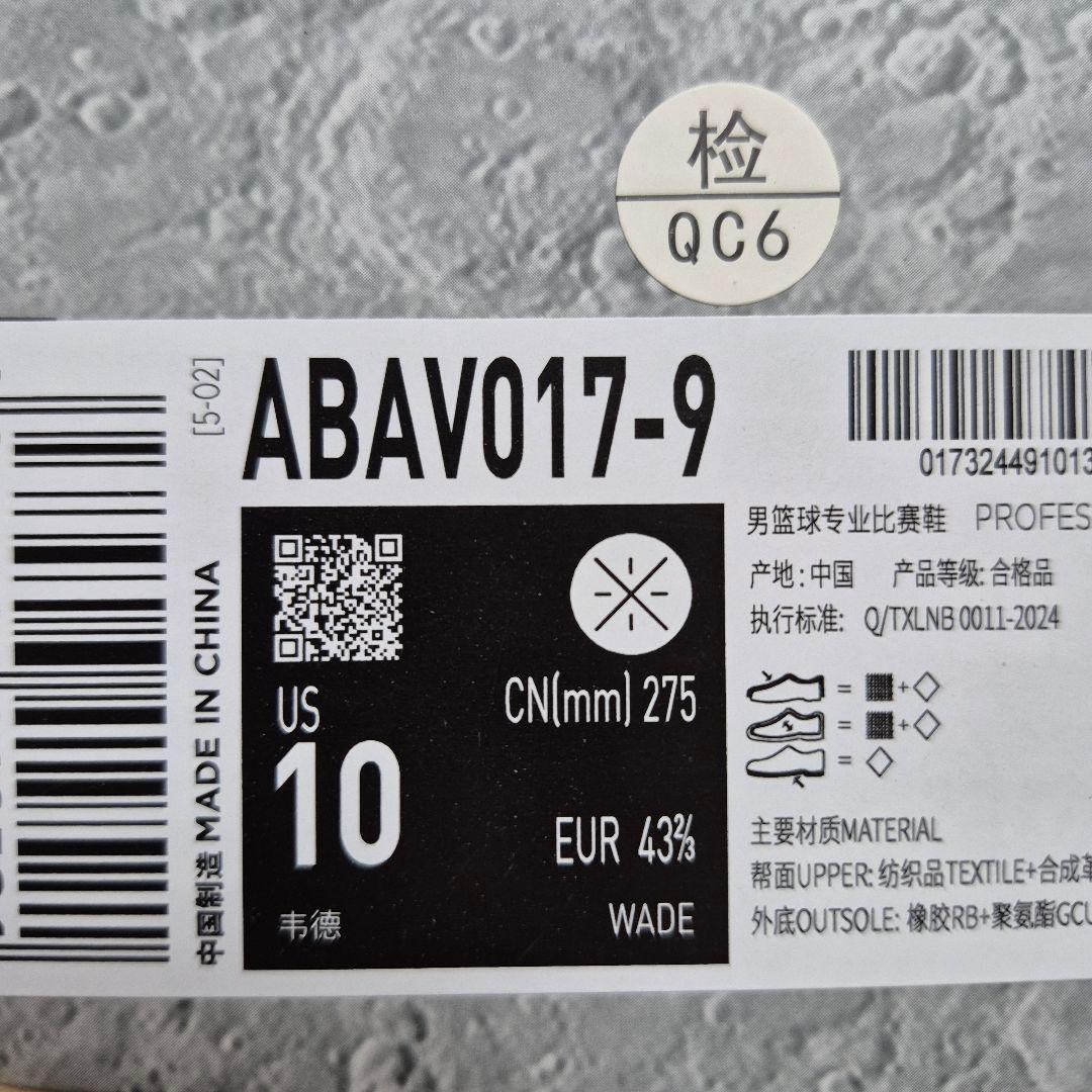 Li-Ning Wade All city 13 US10 オールシティ13