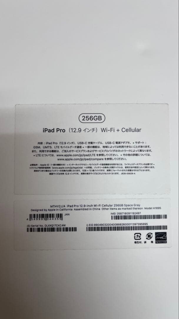 Apple iPad Pro 12.9 スペースグレー 第3世代 256GB