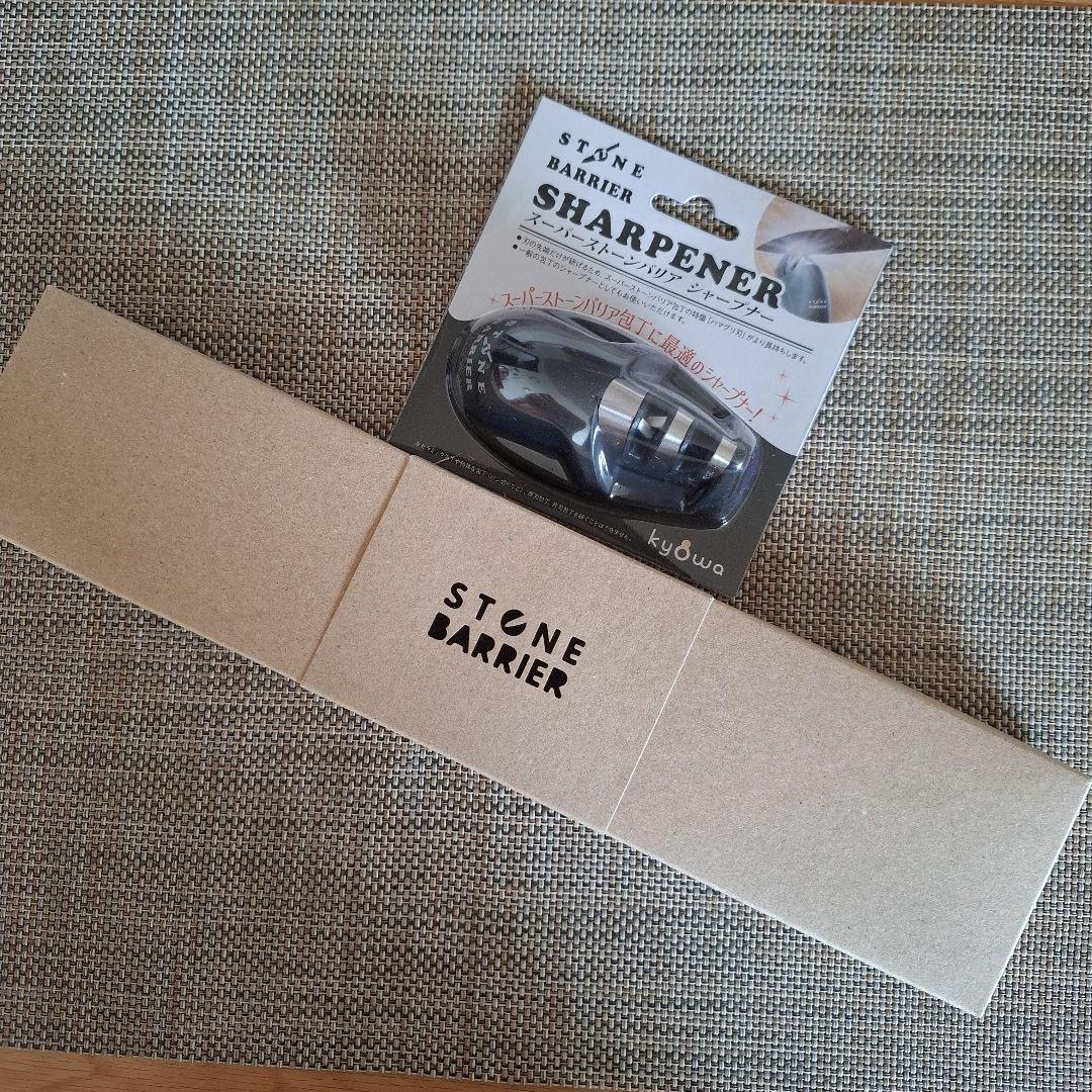 協和工業　ストーンバリア包丁　ライトタイプ&シャープナー