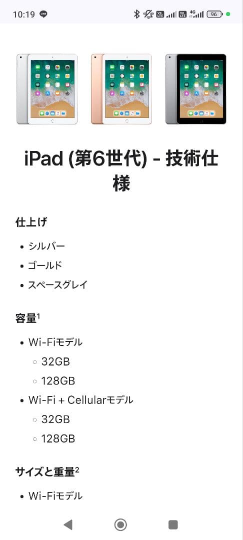 Apple iPad第6世代 32GB セルラーモデル ApplePencil付