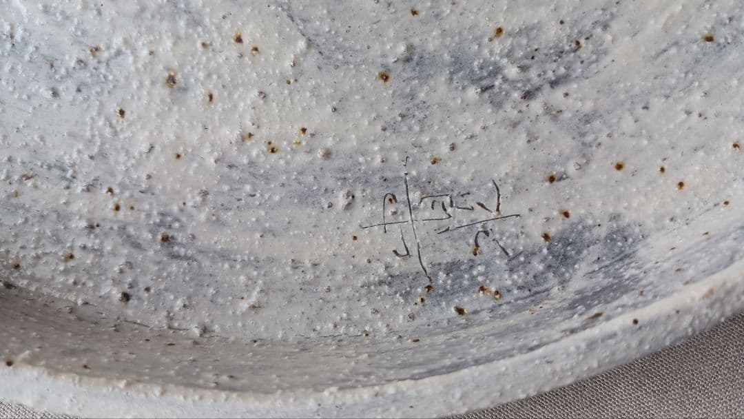 堀川貴永の表裏2wayに使える大皿