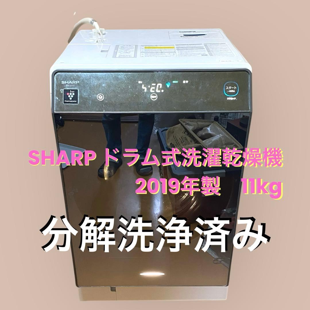 SHARP ドラム式洗濯乾燥機 ES-U111-TL 11kg/6kg 左開き