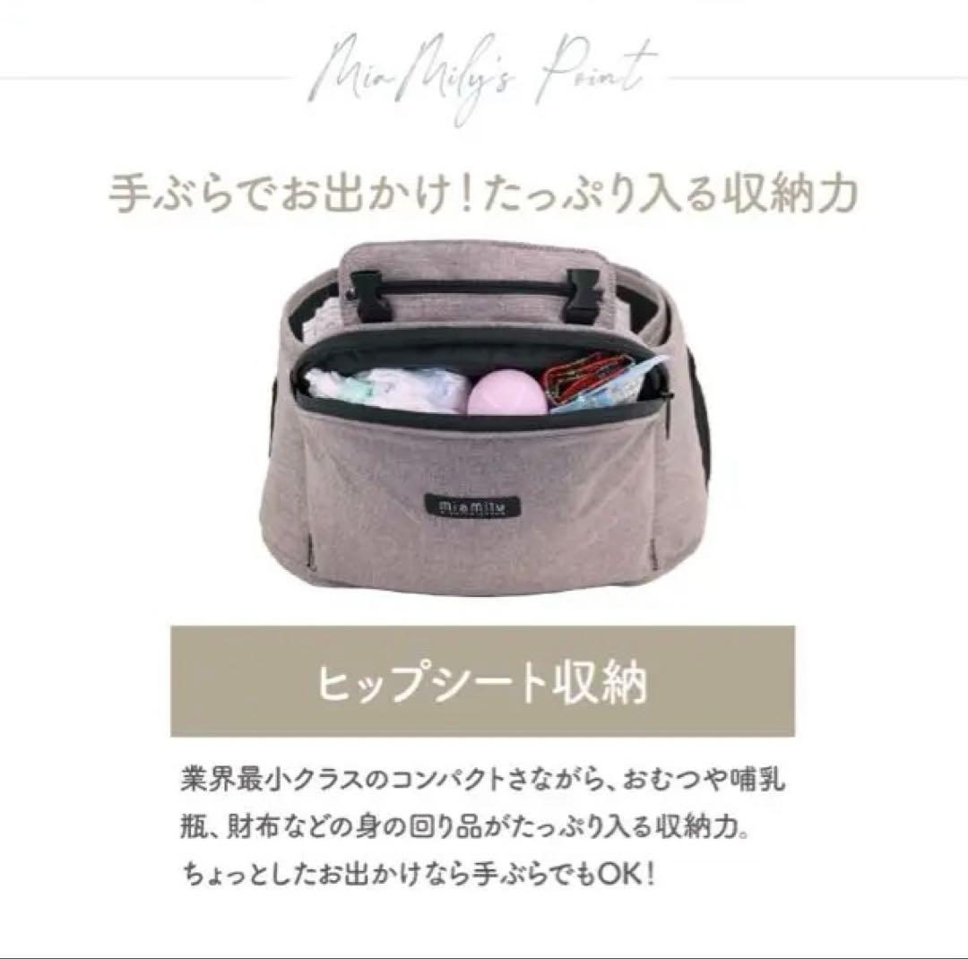 miamily 抱っこ紐 グレー