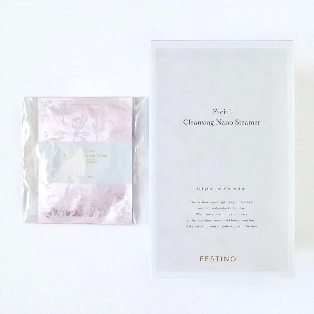 フェスティノ フェイシャル クレンジング ナノスチーマー SMHB-033