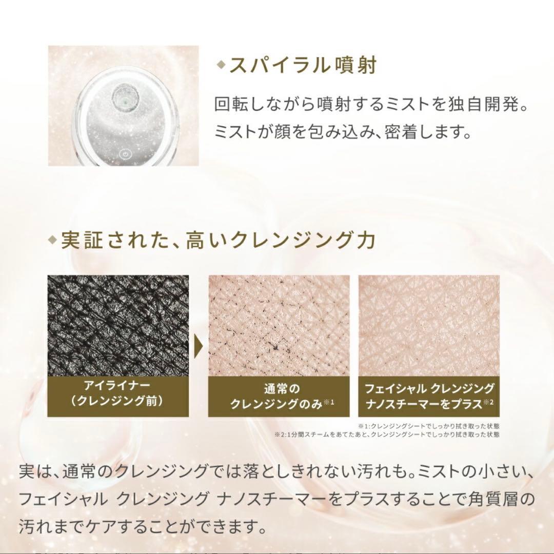 フェスティノ フェイシャル クレンジング ナノスチーマー SMHB-033