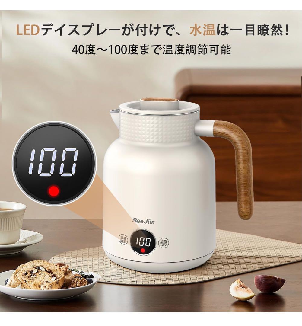 電気ケトル 1L 6階段温度調節可能 4時間保温 触れても熱くない 急速沸騰 K