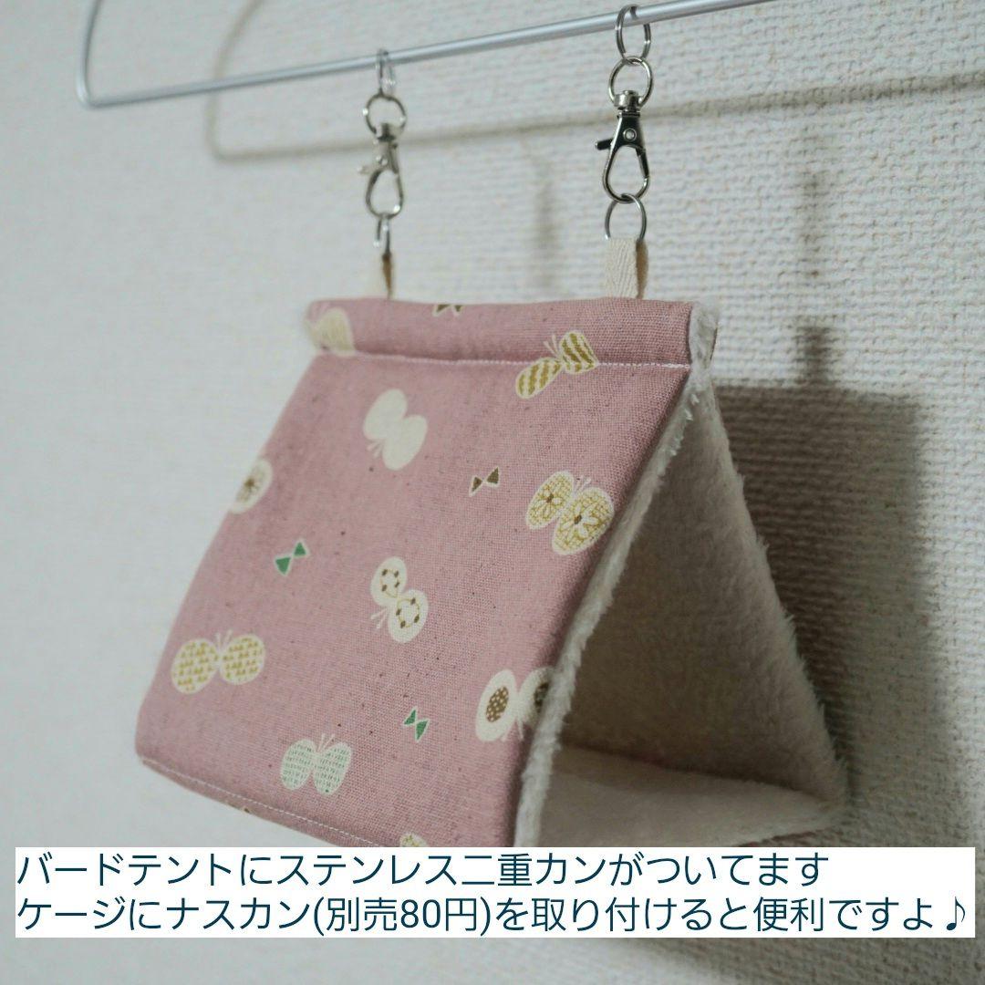 スノーボール【タオル生地】バードテントS＊ハーブグリーン