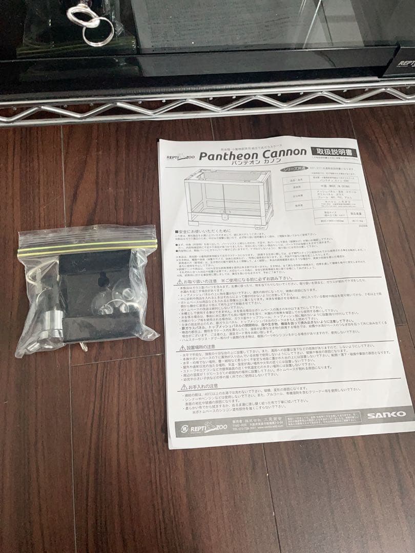 SANKO パンテオン カノン 6045 ブラック