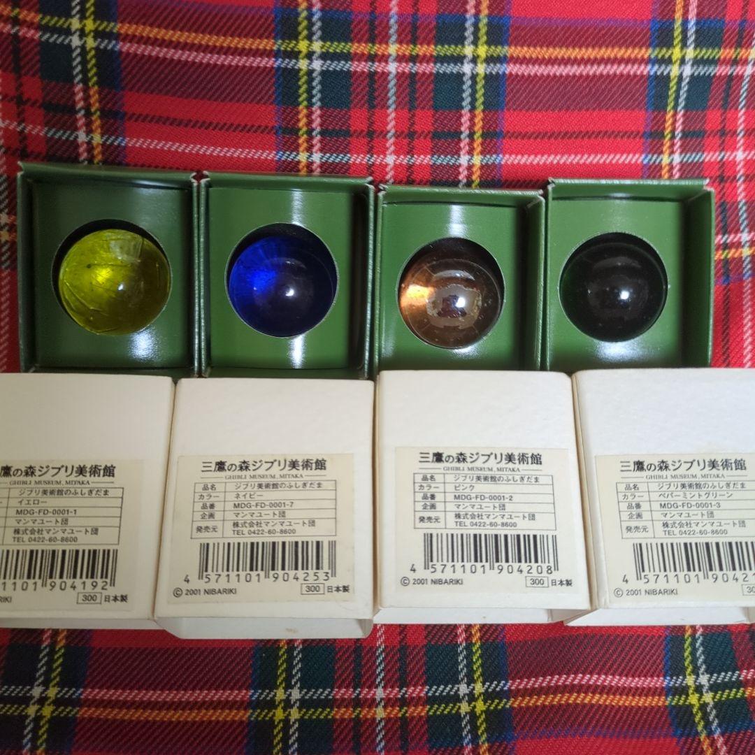 ジブリ美術館　ふしぎだま　月から日　全７種類