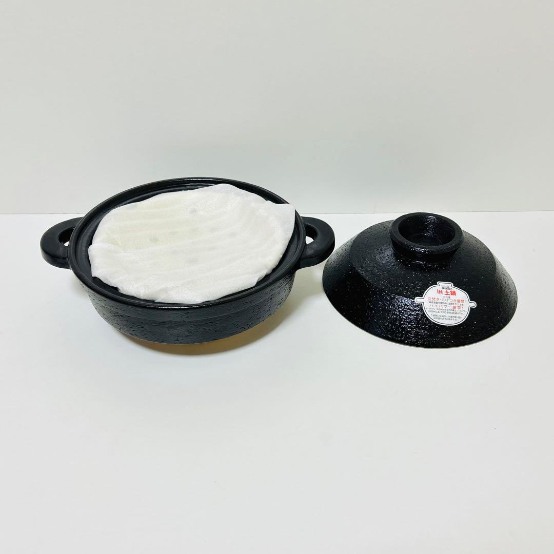 【未使用品】長谷園 IH対応 ヘルシー蒸し鍋 黒釉 小 土鍋