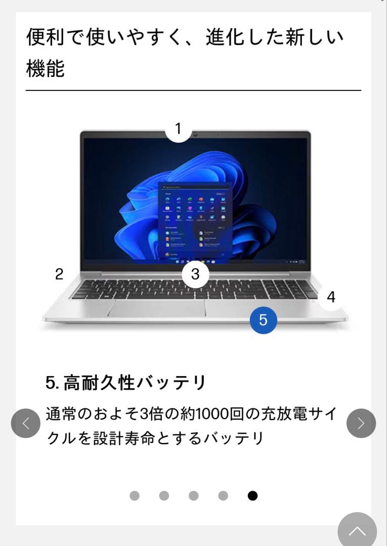 【プリン♪】HP PROBOOK 450 G9 メモリ16GB オフィス付