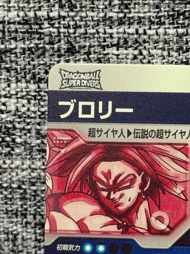 ドラゴンボール スーパーダイバーズ ブロリー SDV1-049 GDR パラレル
