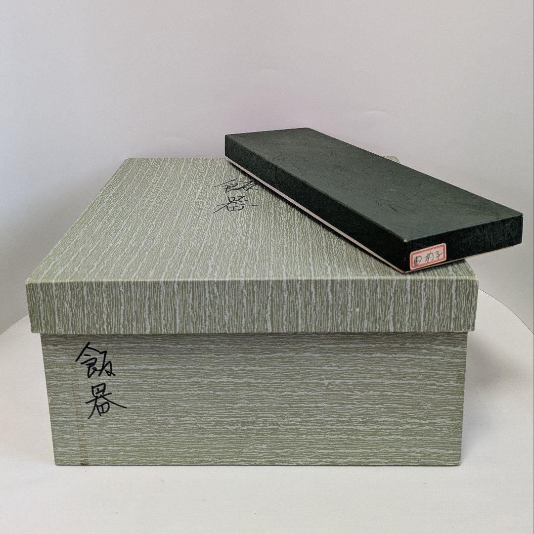 飯器と杓子　真塗　茶事　茶道具 懐石料理