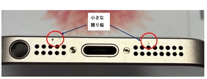 iPhone SE 第1世代　128GB ゴールド　SIMフリー