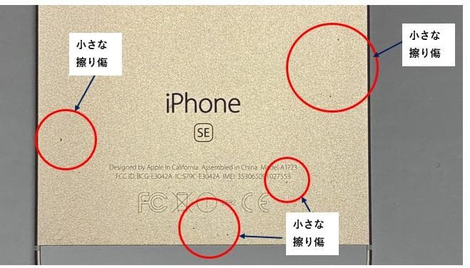 iPhone SE 第1世代　128GB ゴールド　SIMフリー