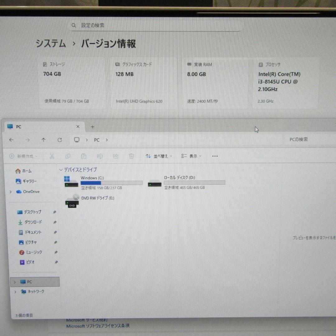 高音質&大画面！Win11公式対応8世代i3/メ8G/高速SSD+HDD/DVD