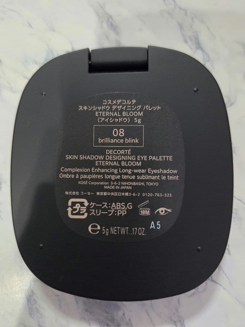 コスメデコルテ　クリスマスコフレ　2025 アイシャドウパレット