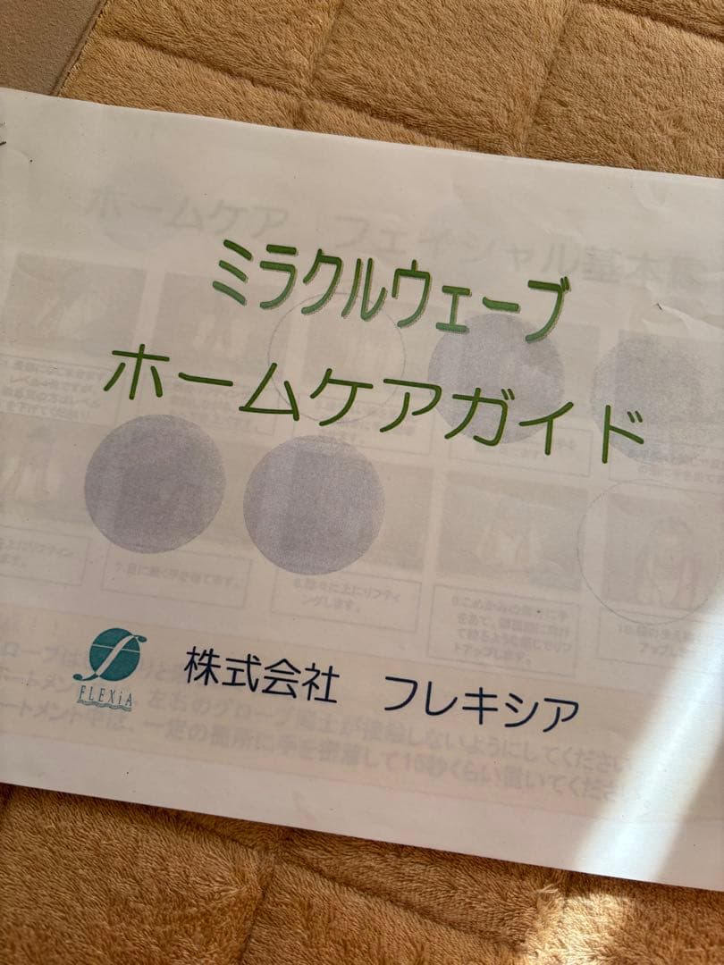 MONNALI MIHATSU WAVE 美顔器