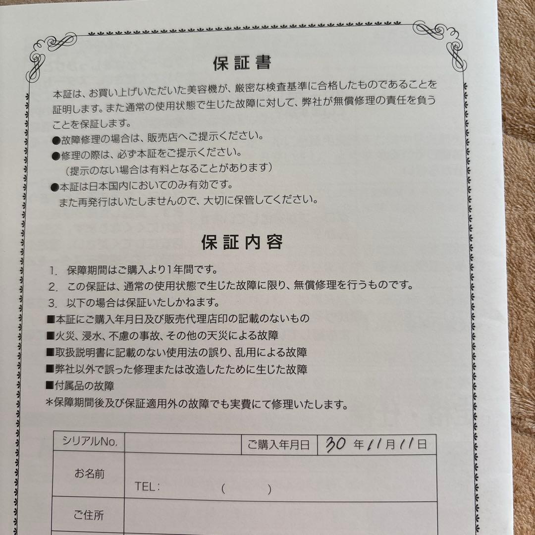 MONNALI MIHATSU WAVE 美顔器