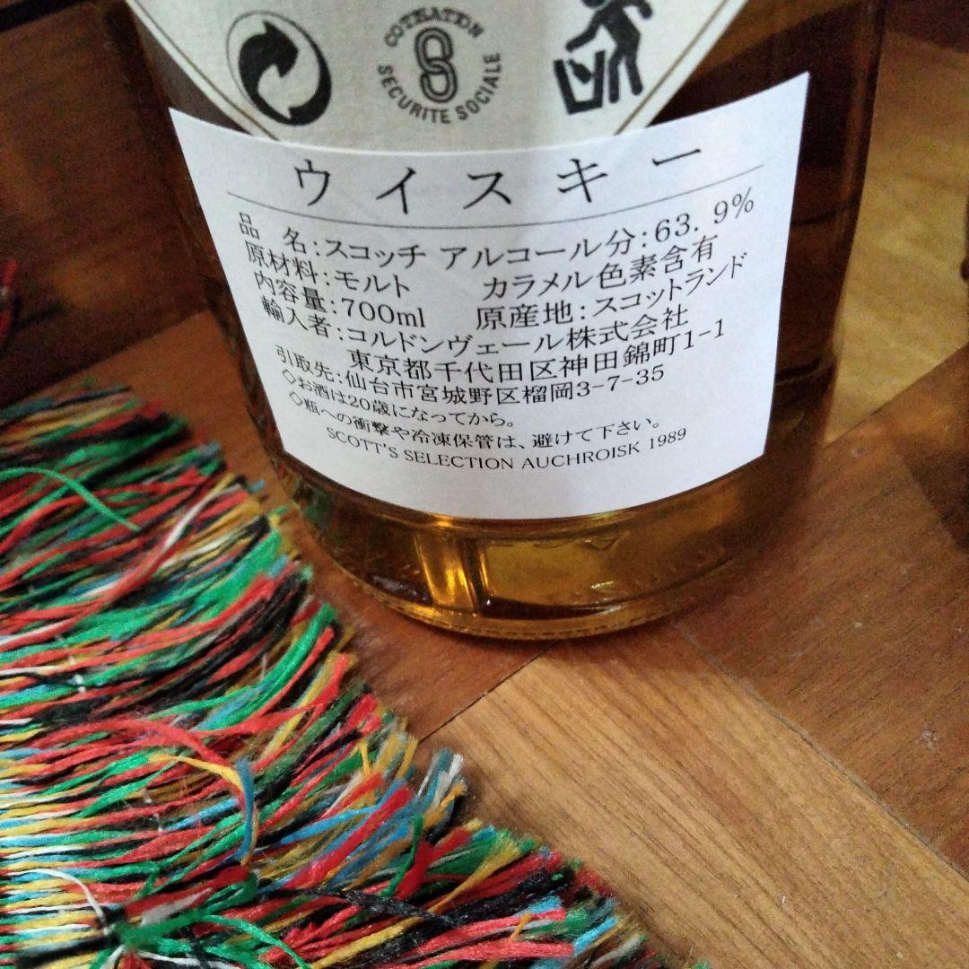 希少スコッツセレクション　オスロクス1989