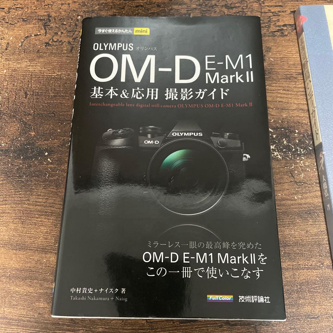 OLYMPUS OM-D E-M1 Mark II カメラ本体、レンズ3本セット