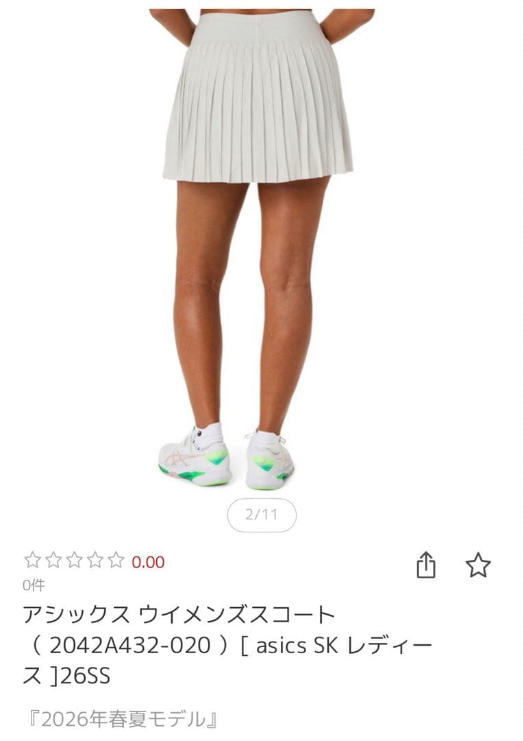アシックス ウイメンズスコート
