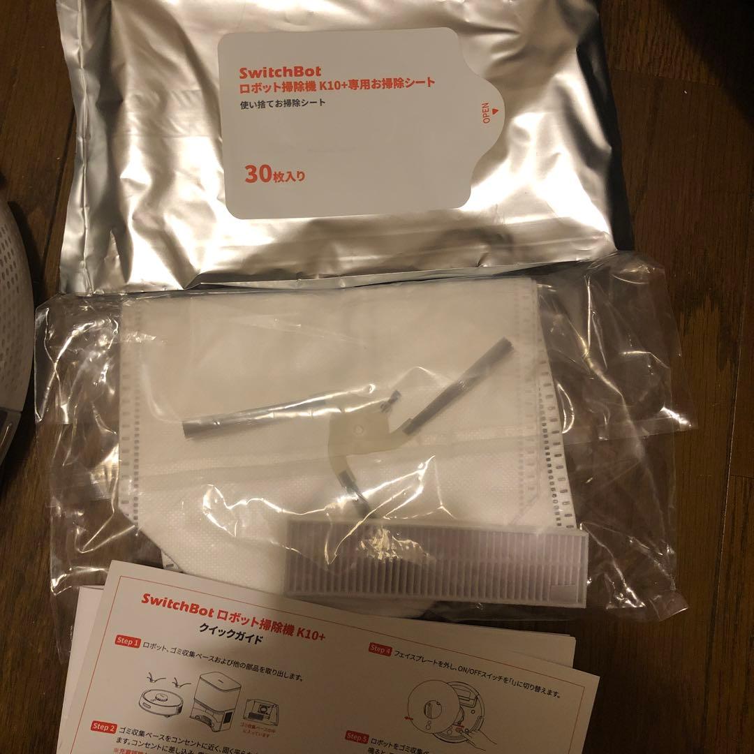 SwitchBot ロボット掃除機K10＋ ルンバ お掃除ロボット美品