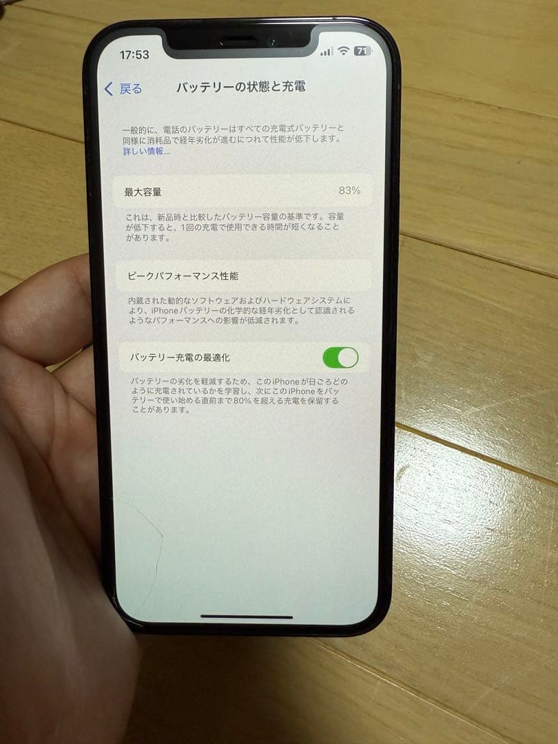 iPhone12pro 128gb パシフィックブルー