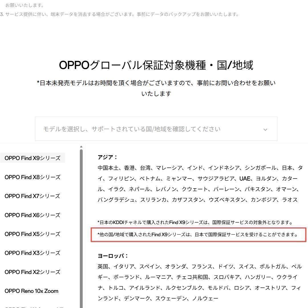 【新品未開封】OPPO Find X9 Pro12GB/256GBホワイト中国版