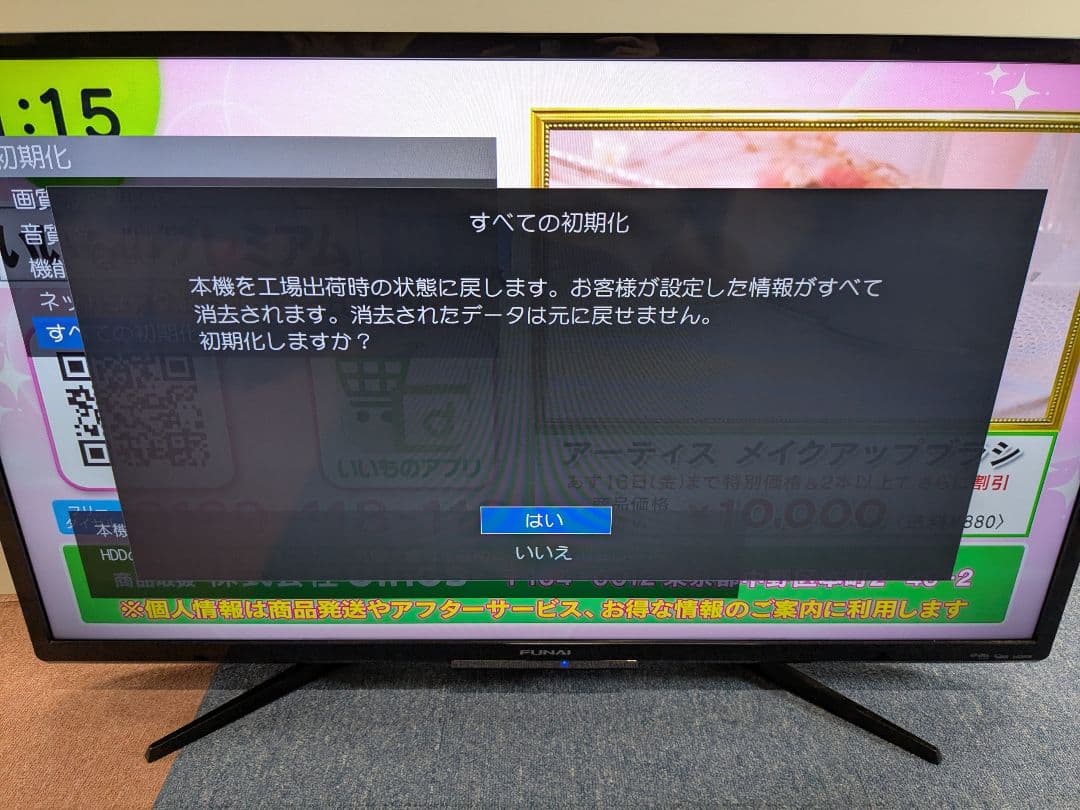 フナイ 40V型 HDD録画機能 FL-40H2010