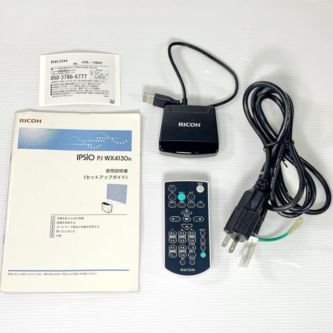 Ricoh IPSiO PJ WX4130n 超短焦点プロジェクター