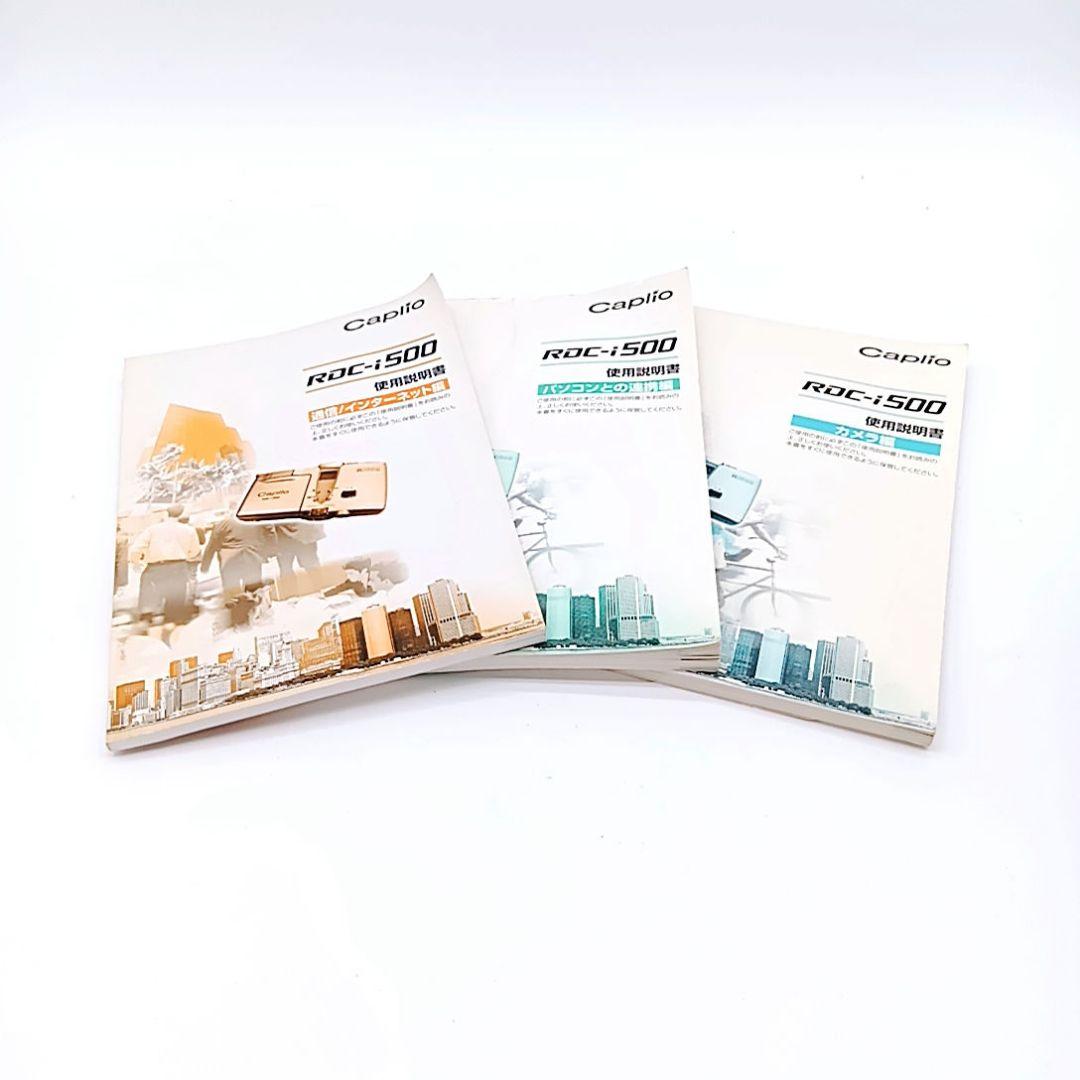 激レア デジカメ RICOH Caplio RDC-i500 ヴィンテージ