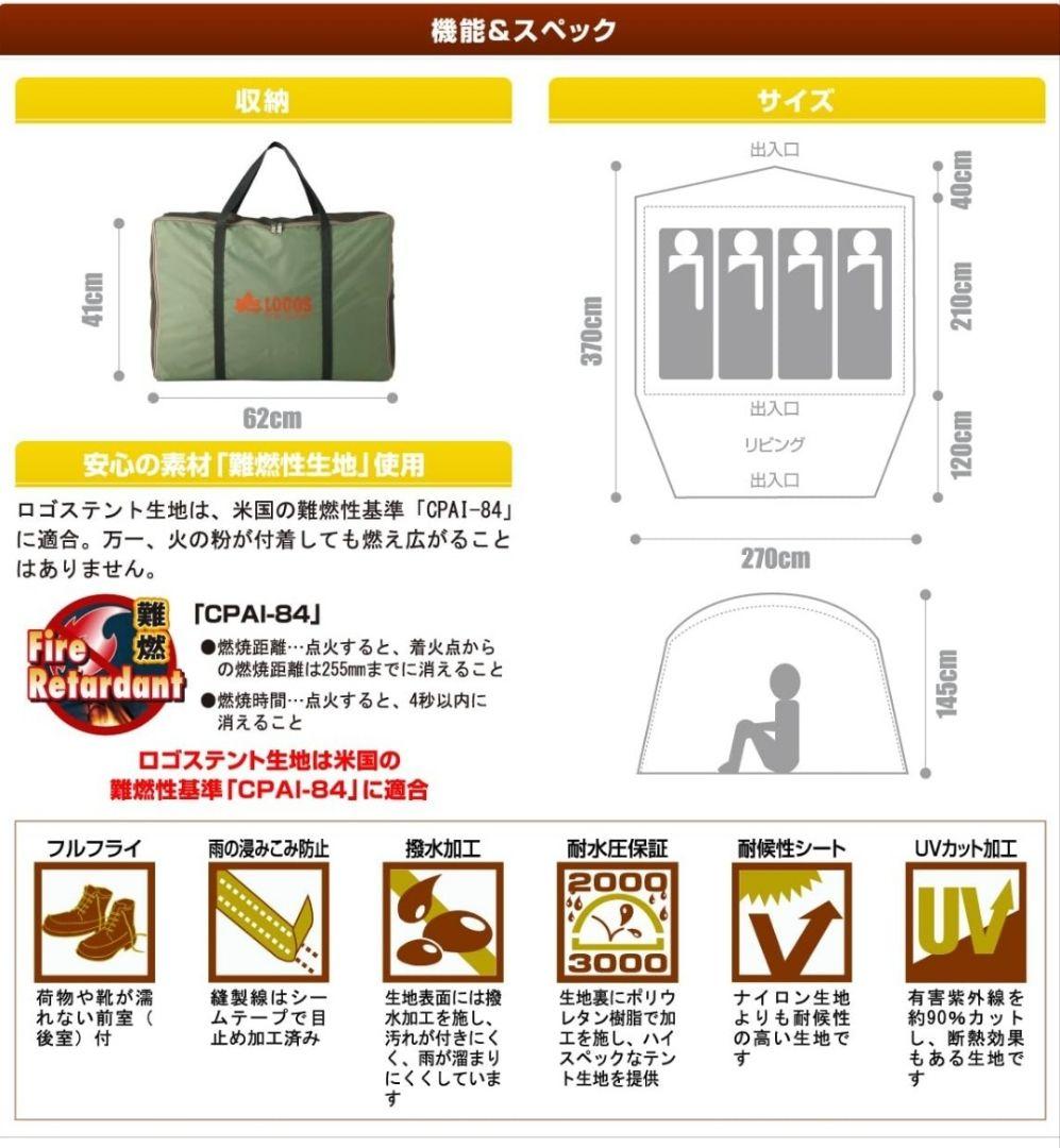 ロゴスパネルストリー厶ドームLとヘキサタープ、内外シートのセット