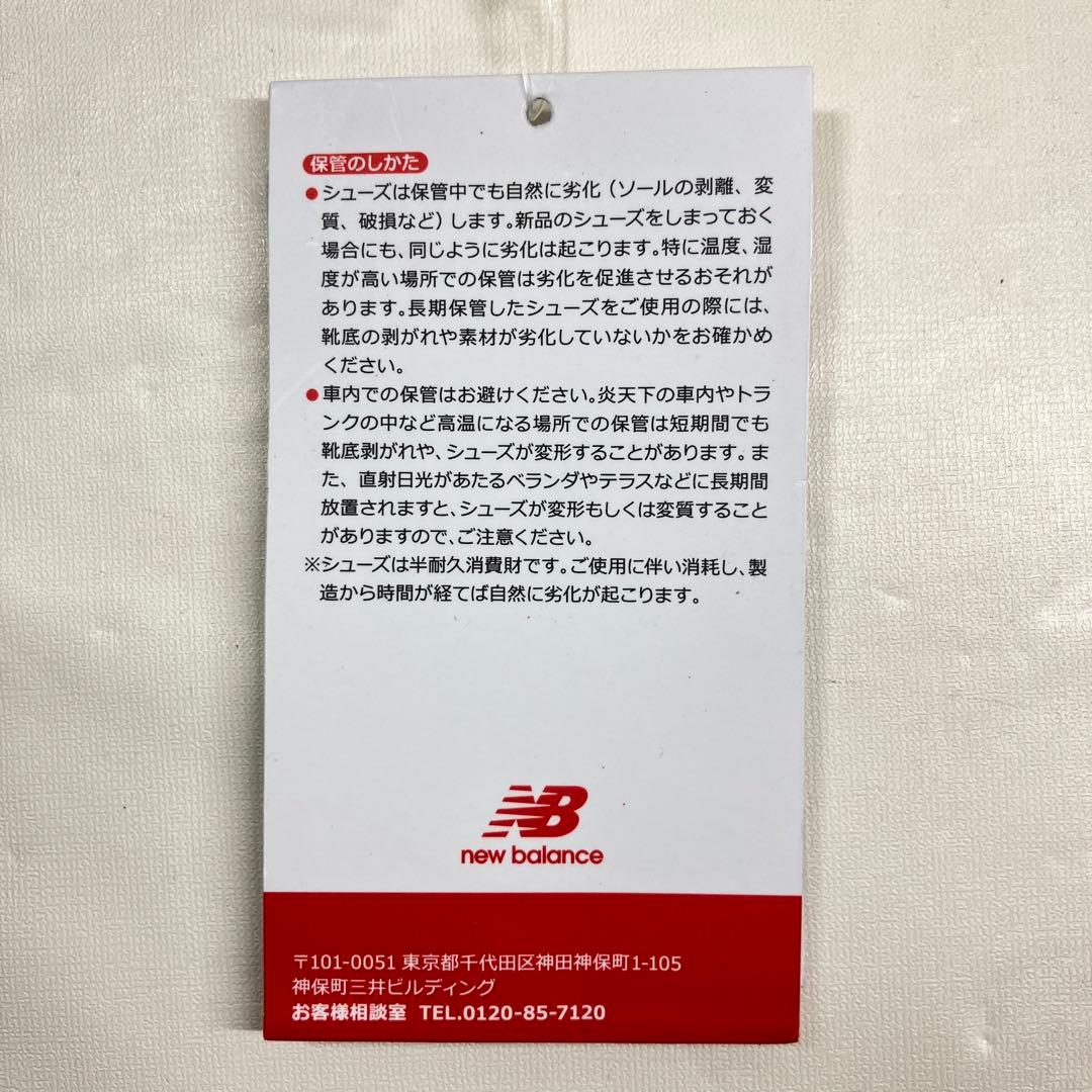 【試着程度】new balance 野球トレーニングシューズ スニーカー 金ロゴ