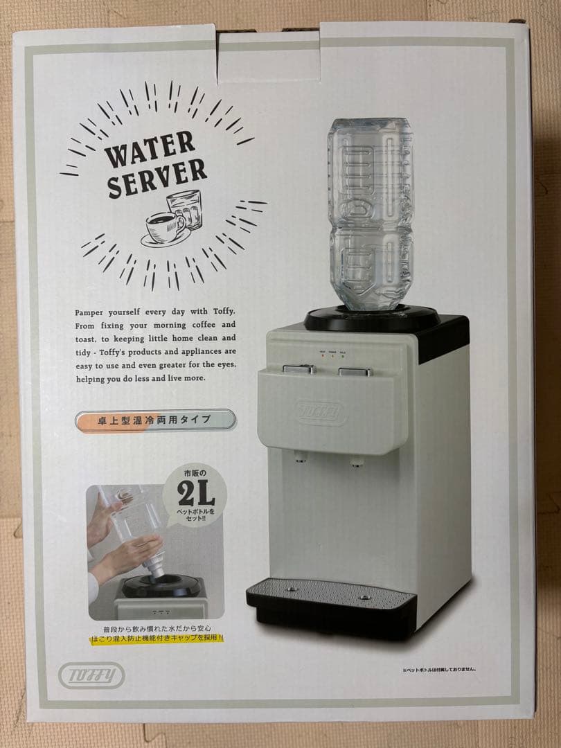 Toffy ウォーターサーバー K-W52-AW ホワイト