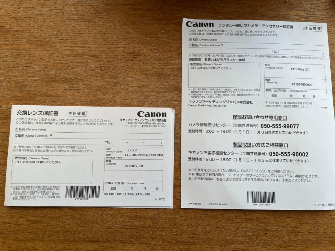 Canon EOS Kiss X7i　カメラ　レンズ　ブラック　キャノン