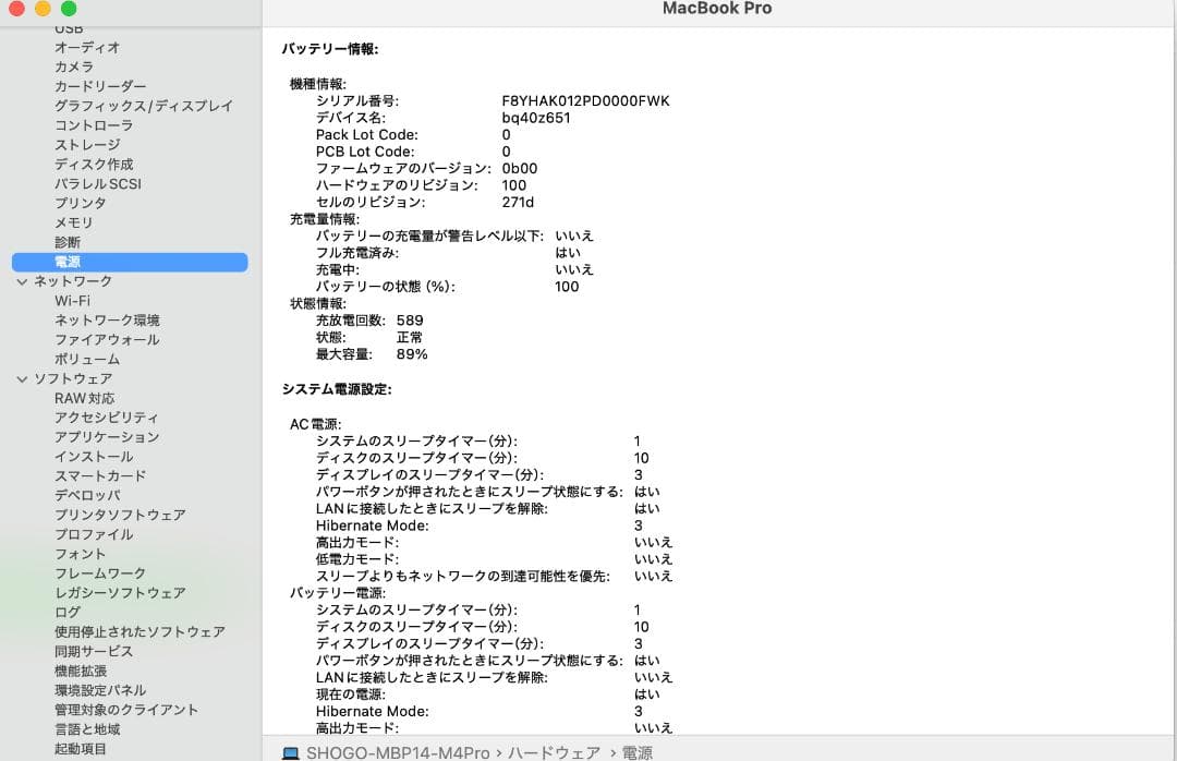 MacBook Pro M4 Pro 14インチ 24GBメモリー US配列