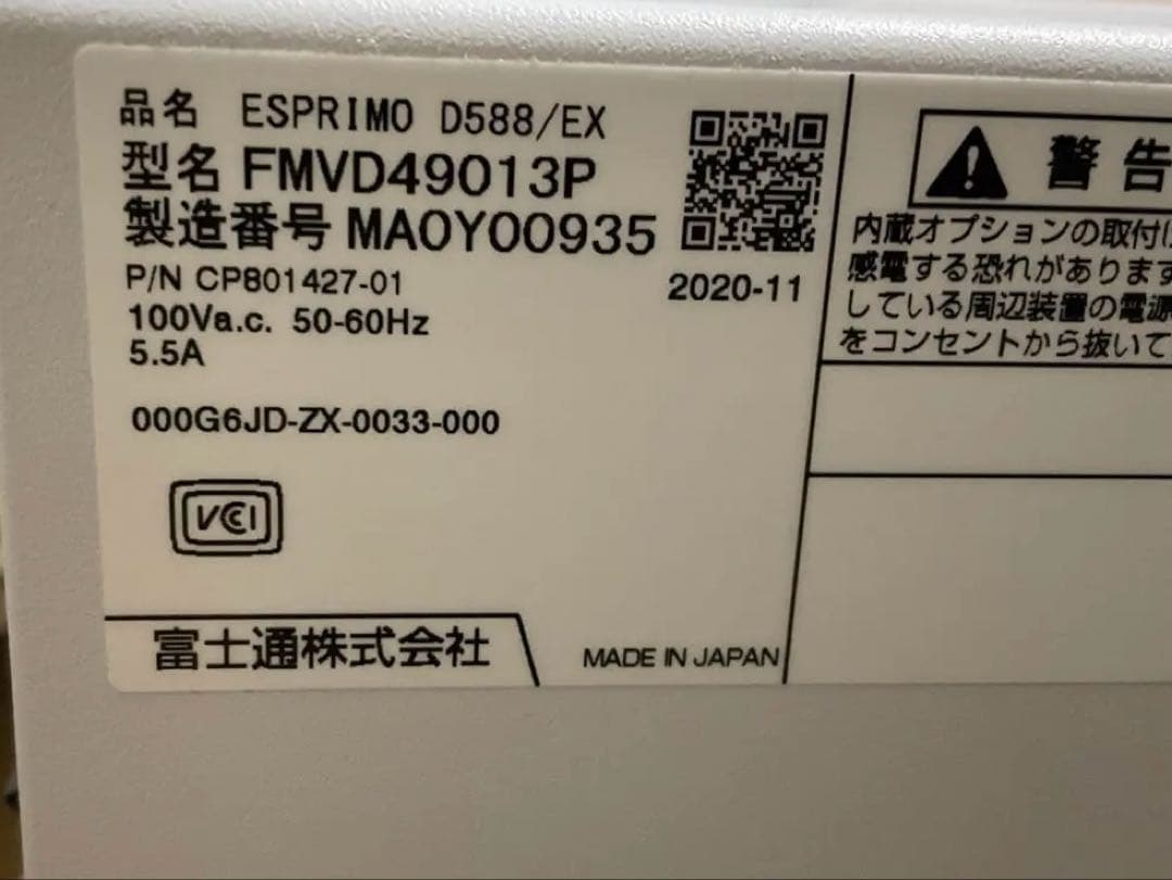 【ジャンク】ESPRIMO D588/Core i5第9世代/8GB/HDDなし