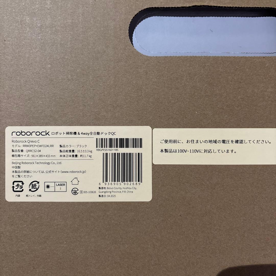 Roborock Qrevo C QRRC52-04 ロボット掃除機