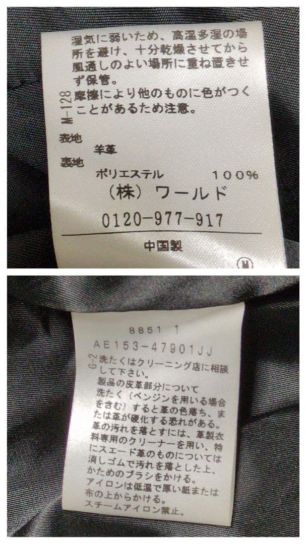 【UNTITLED】ラムレザー ノーカラージャケット☆羊革☆XLサイズ相当