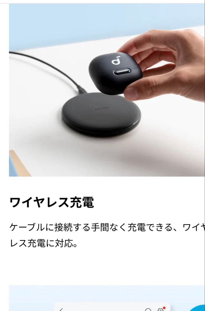 AnkerSoundcore Liberty 4NCホワイト