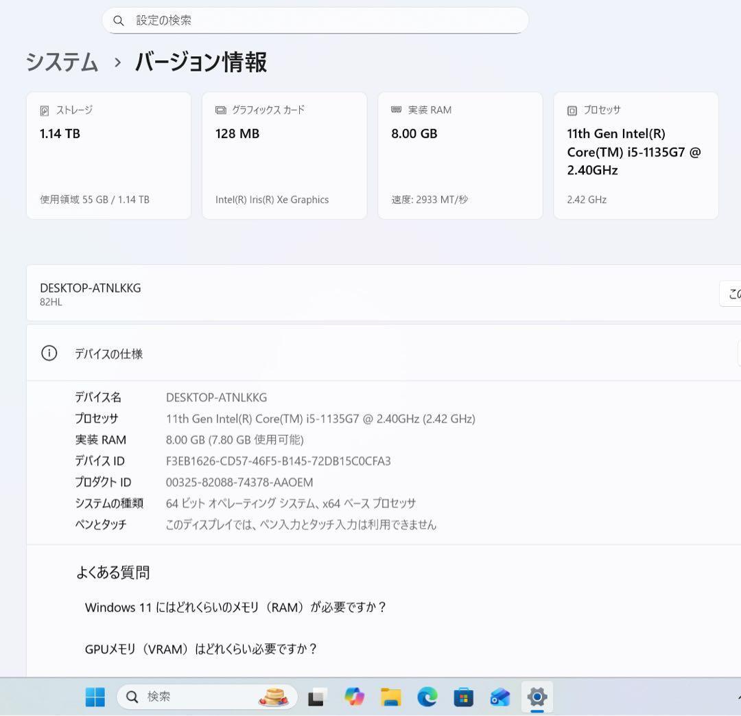 【高性能】レノボブリザードホワイト☘11世代i5☘NVMe256+1TB