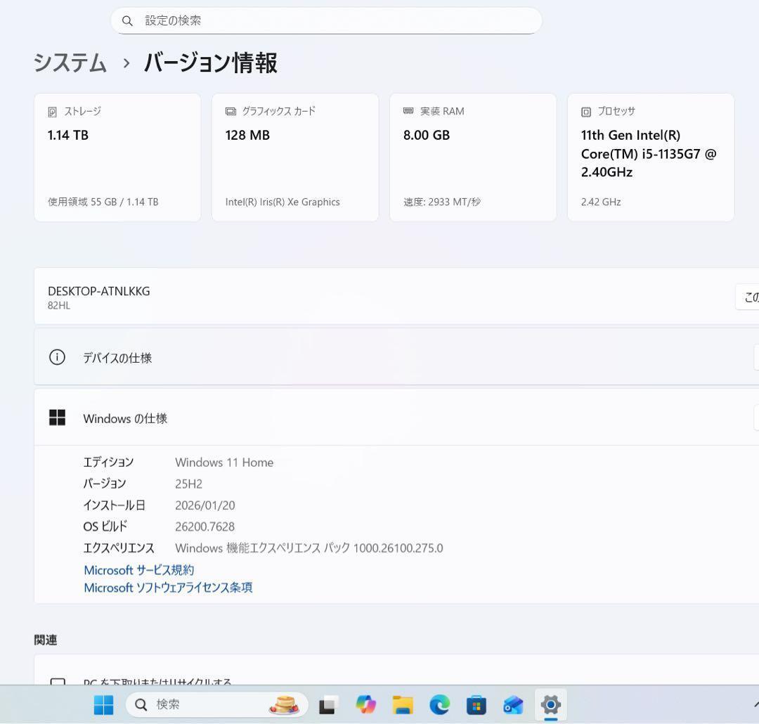 【高性能】レノボブリザードホワイト☘11世代i5☘NVMe256+1TB