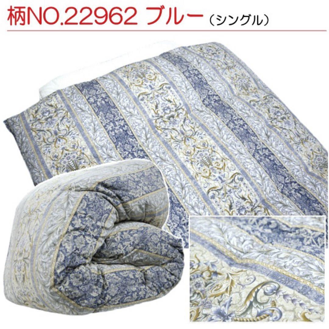 羽毛布団 シングル マザーグース 二層キルト 超長綿 日本製 22962ブルー