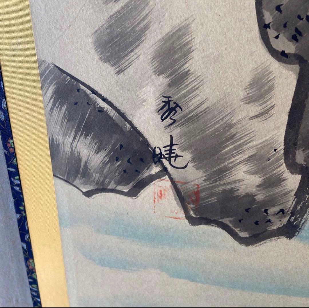 水墨画 山水画風屏風