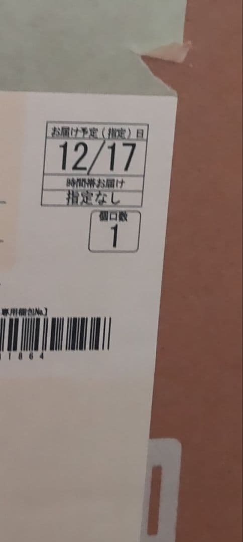 LG 65UT801C0JB 65V型液晶4Kテレビ