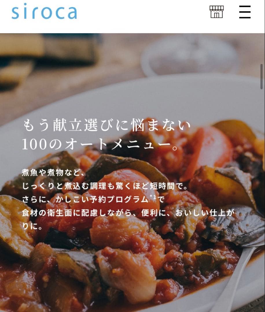 【未使用】siroca 電気圧力鍋 おうちシェフPRO L(4〜6人用)