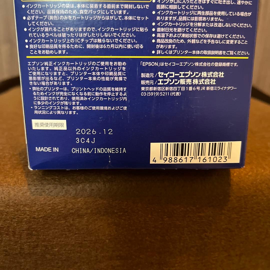 エプソン76シリーズ インクカートリッジ 3色セット